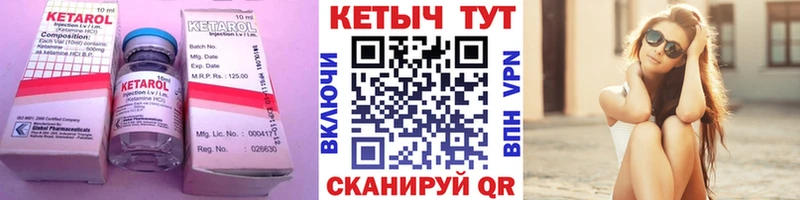 КЕТАМИН VHQ  Нестеров 