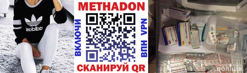 где купить   Нестеров  МЕТАДОН кристалл 